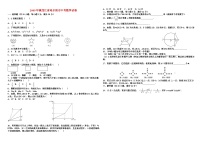 2009年哈尔滨市中考数学试卷及答案(微信支付)