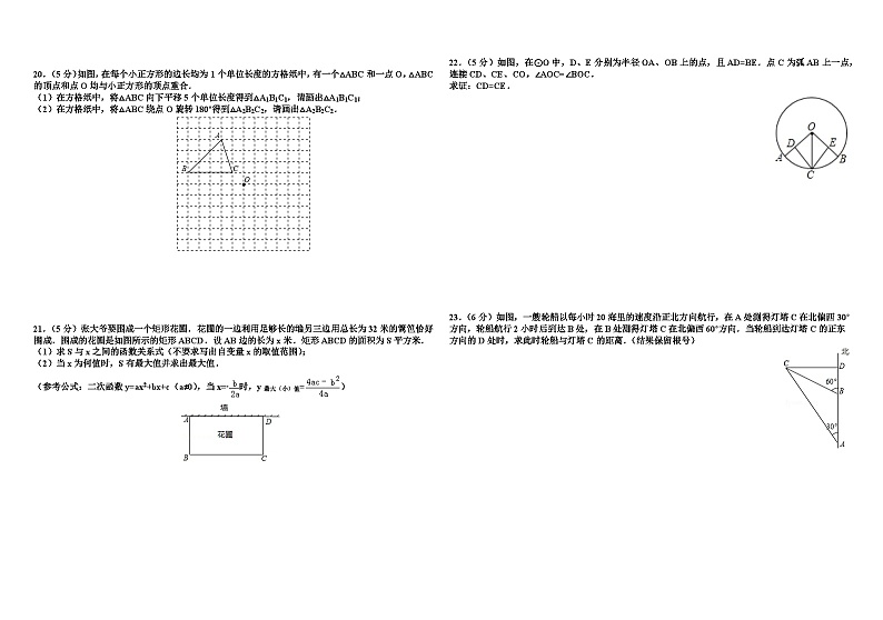2009年哈尔滨市中考数学试卷及答案(微信支付)02