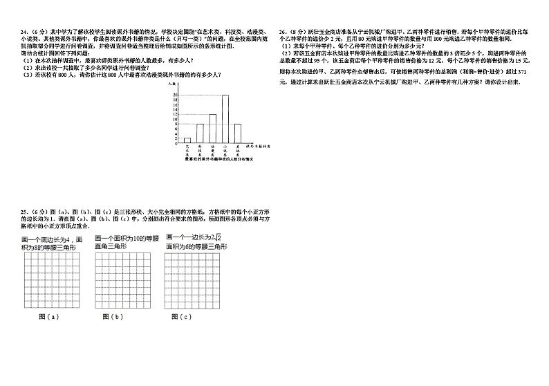 2009年哈尔滨市中考数学试卷及答案(微信支付)03