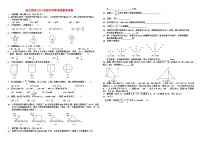 2010年哈尔滨市中考数学试卷及答案(微信支付)