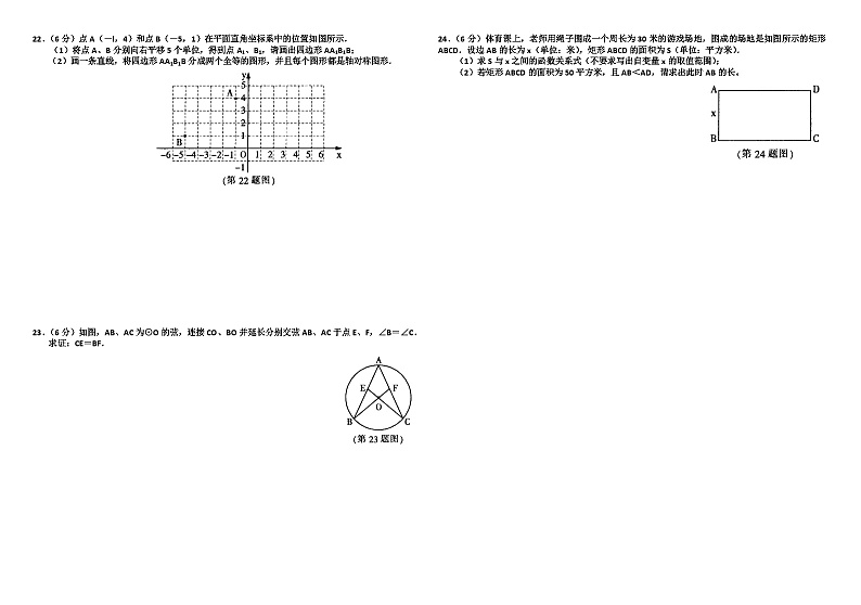 2010年哈尔滨市中考数学试卷及答案(微信支付)第2页