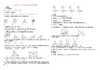 2011年哈尔滨市中考数学试卷及答案(微信支付)