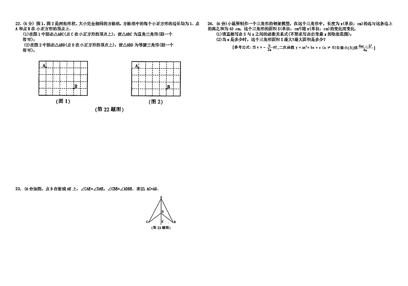 2012年哈尔滨市中考数学试卷及答案(微信支付)第2页