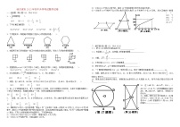 2013年哈尔滨市中考数学试卷及答案(微信支付)