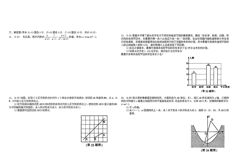 2013年哈尔滨市中考数学试卷及答案(微信支付)第2页