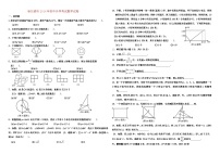 2014年哈尔滨市中考数学试卷及答案(微信支付)