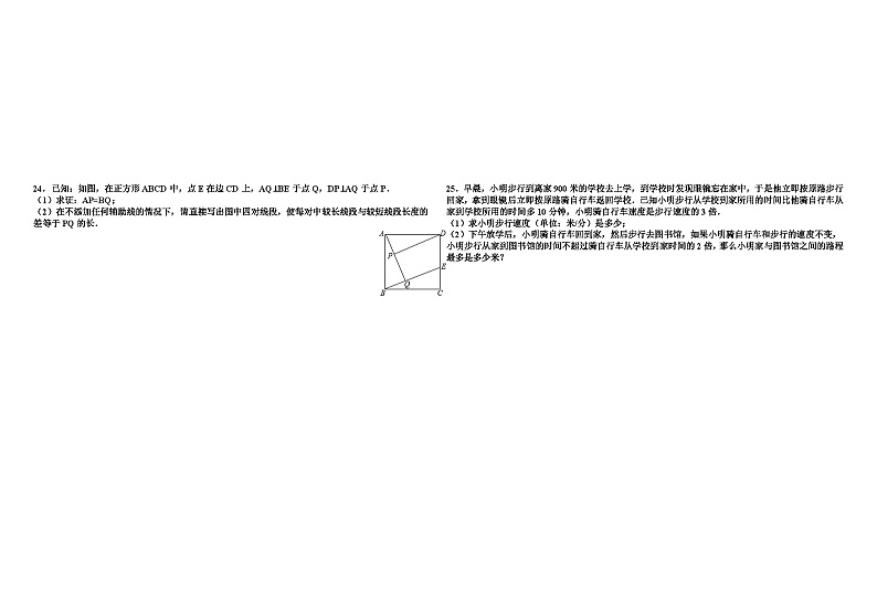 2016年哈尔滨市中考数学试卷及答案(微信支付)第3页