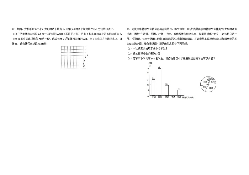 2018年哈尔滨市中考数学试卷及答案(微信支付)02