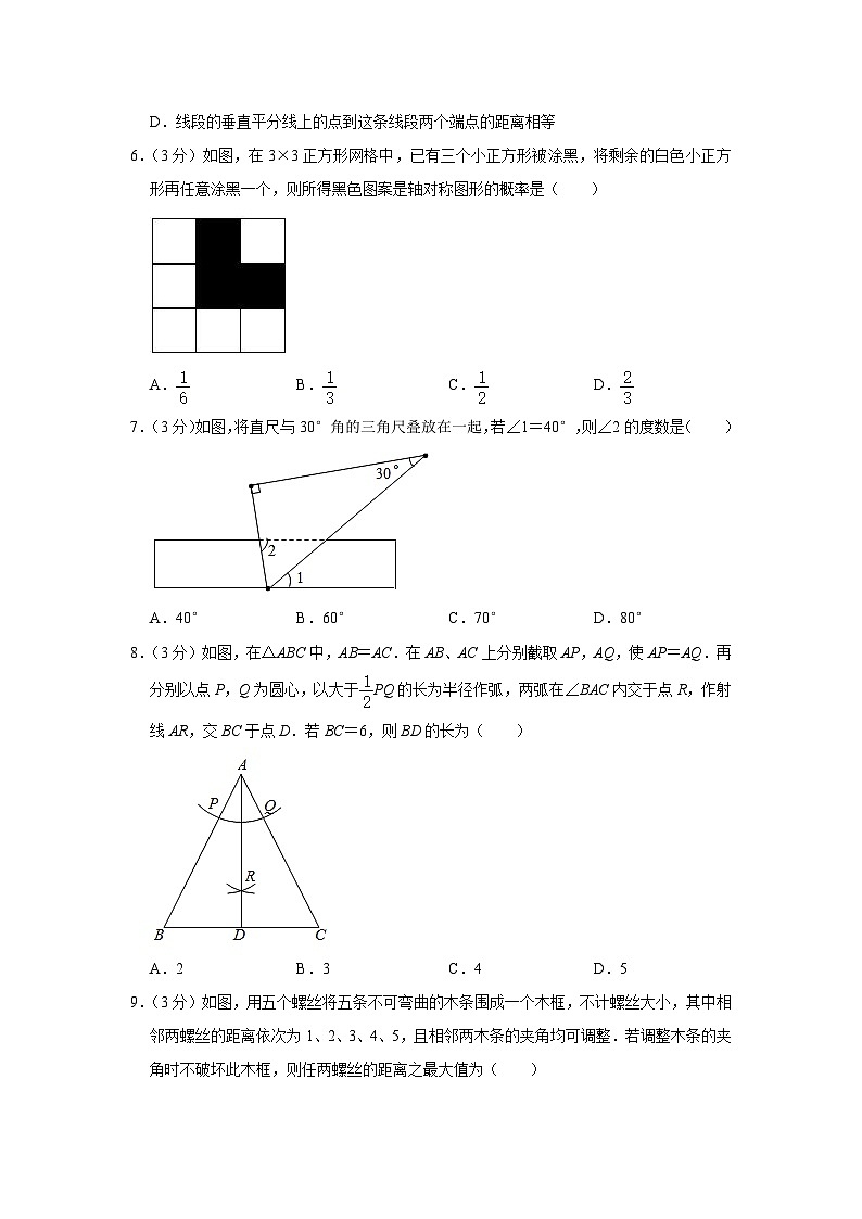 2022-2023学年广东省深圳中学初中部七年级（下）期末数学试卷02