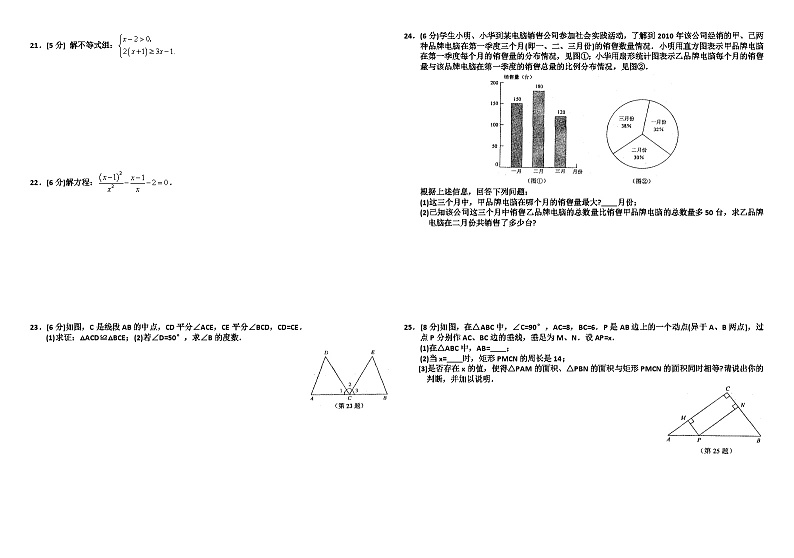 2010年苏州市中考数学试卷及答案第2页