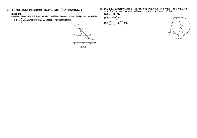 2010年苏州市中考数学试卷及答案第3页
