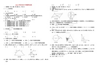 2011年至2018年苏州市八年中考数学试卷及答案