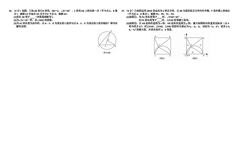 2011年至2018年苏州市八年中考数学试卷及答案第3页
