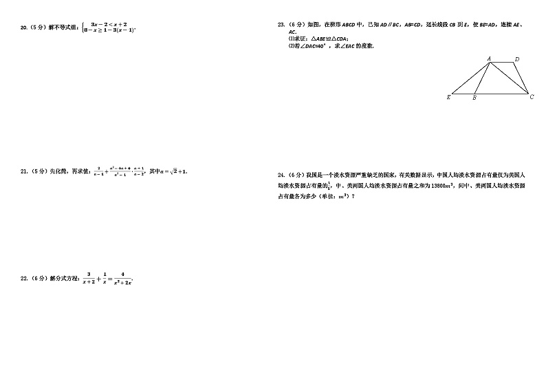 2012年苏州市中考数学试卷及答案第2页