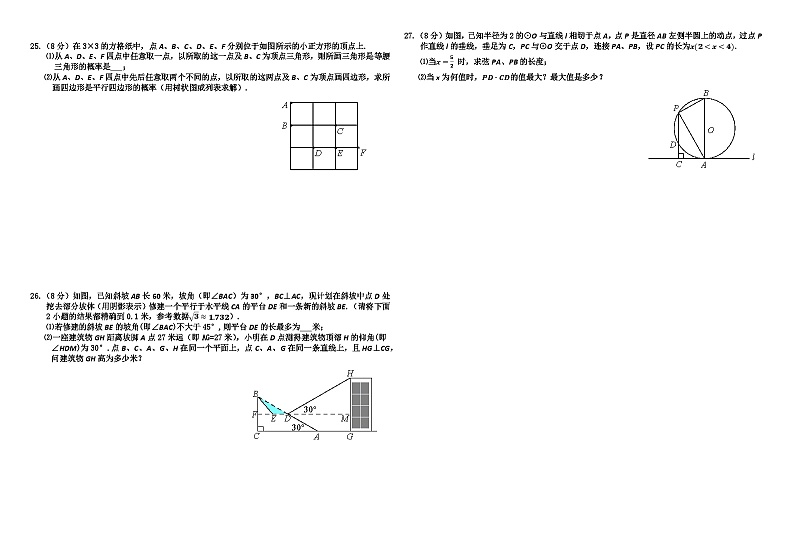 2012年苏州市中考数学试卷及答案第3页