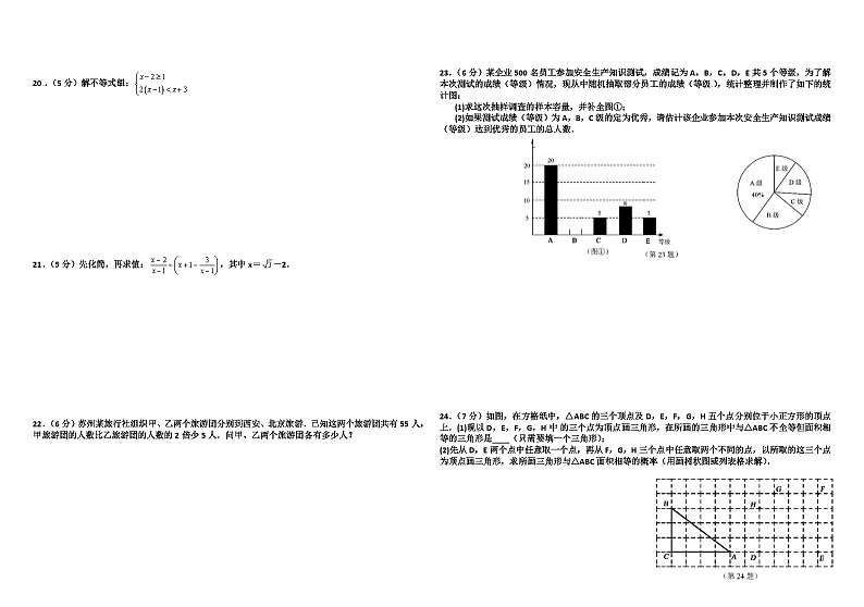 2013年苏州市中考数学试卷及答案02