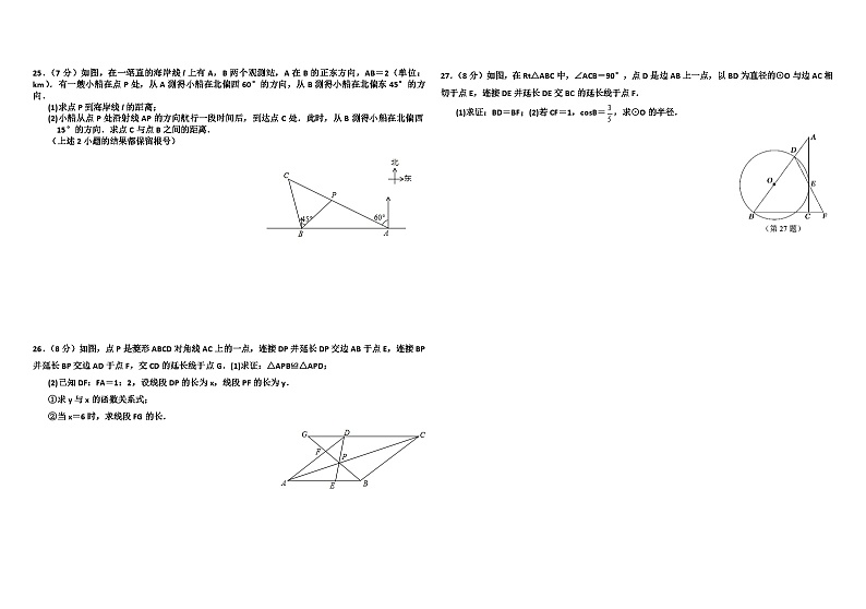 2013年苏州市中考数学试卷及答案03