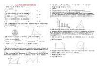 2014年苏州市中考数学试卷及答案