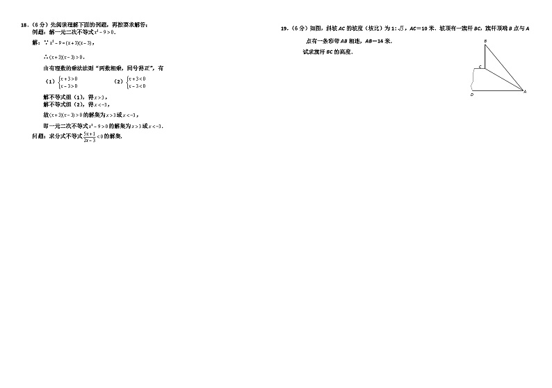 2009年深圳市中考数学试卷及答案02