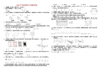 2009年至2018年深圳市十年中考数学试卷及答案