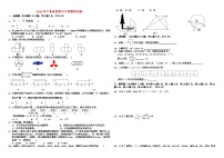 2013年深圳市中考数学试卷及答案