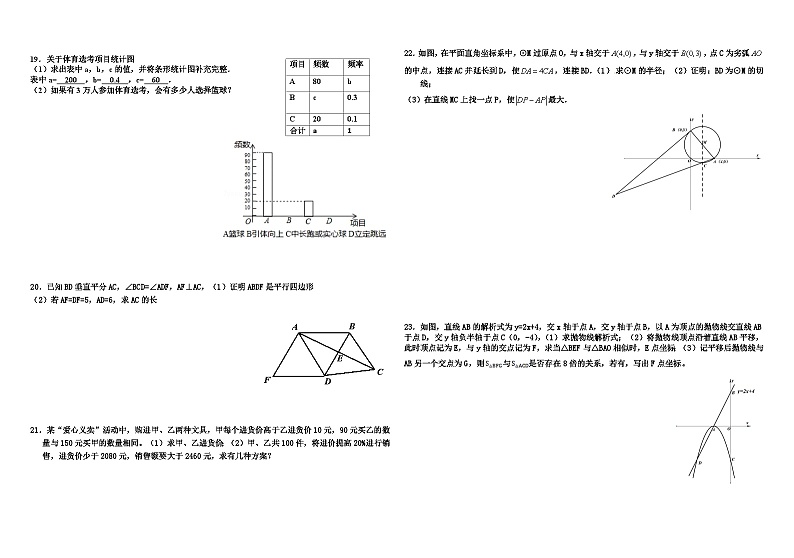 2014年深圳市中考数学试卷及答案第2页