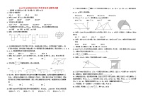 2010年临沂市中考数学试卷