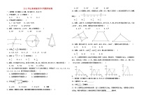 2011年至2018年临沂市八年中考数学试卷