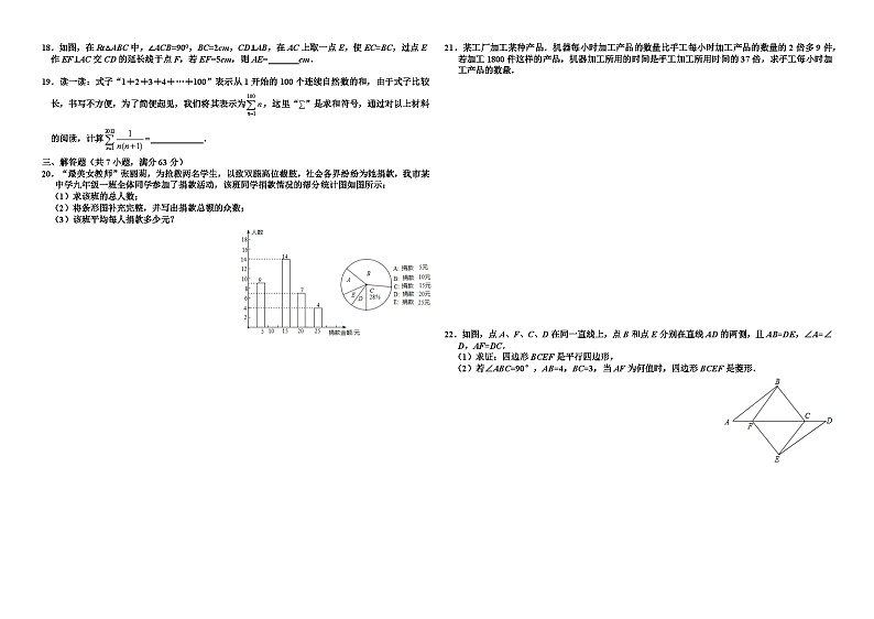 2012年临沂市中考数学试卷第2页