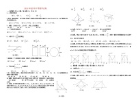 2013年临沂市中考数学试卷