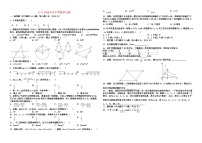 2014年临沂市中考数学试卷