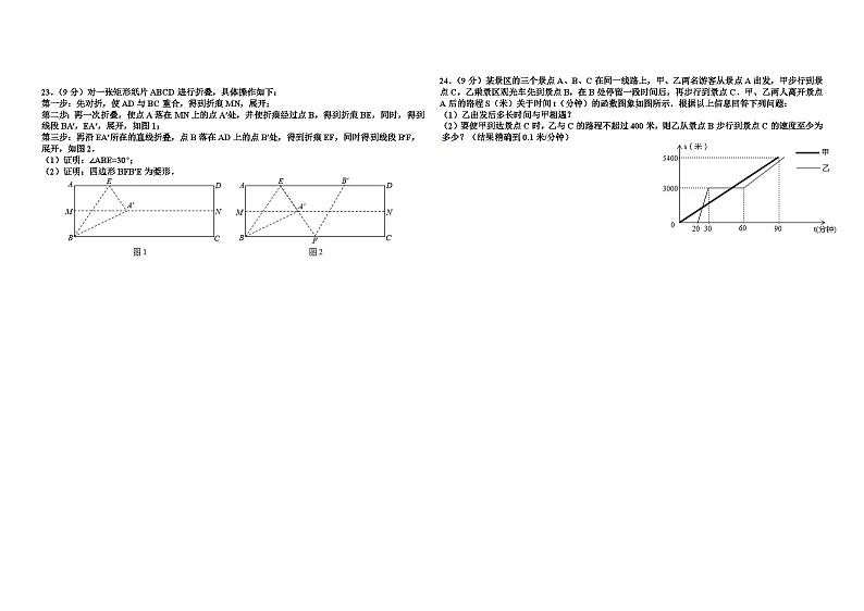 2014年临沂市中考数学试卷第3页