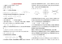 2011年武汉市中考数学试卷及答案