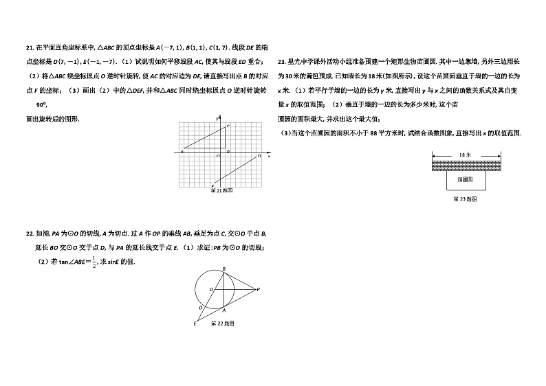 2011年武汉市中考数学试卷及答案第3页