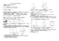 2013年武汉市中考数学试卷及答案