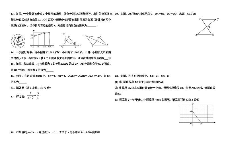 2014年武汉市中考数学试卷及答案（纯WORD）第2页