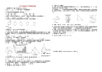 2009年至2018年温州市十年中考数学试卷及答案