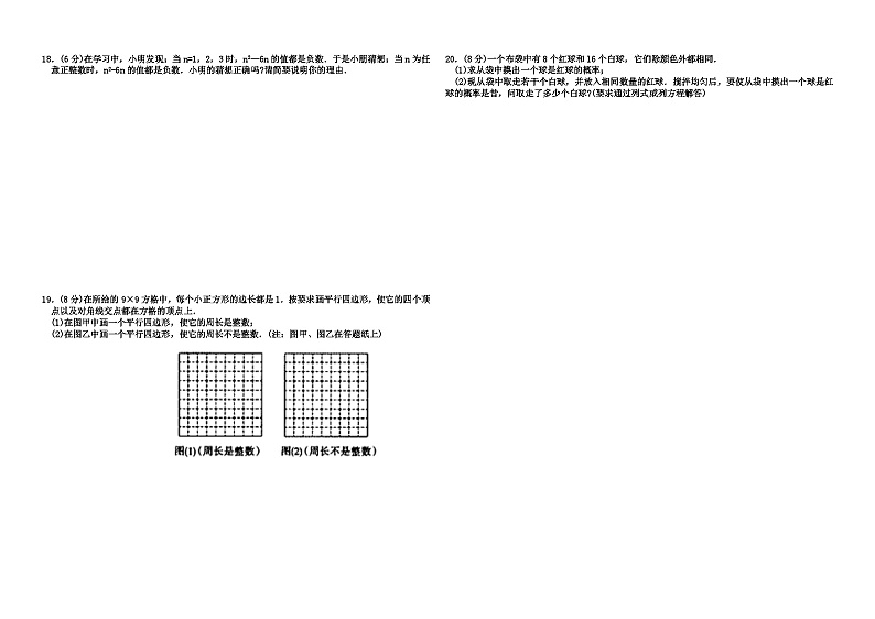 2009年至2018年温州市十年中考数学试卷及答案02