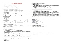 2010年温州市中考数学试卷及答案