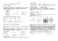 2011年至2018年温州市八年中考数学试卷及答案