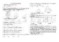 2013年温州市中考数学试卷及答案