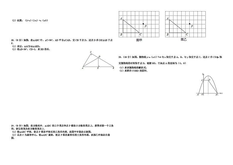 2013年温州市中考数学试卷及答案02