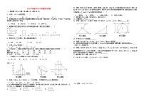 2014年温州市中考数学试卷及答案