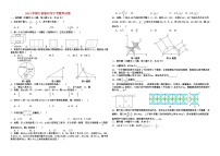 2015年温州市中考数学试卷及答案