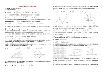 2009年潍坊市中考数学试卷