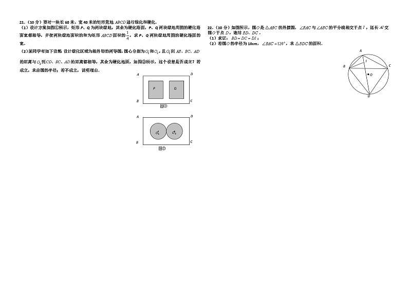 2009年潍坊市中考数学试卷03