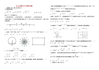 2010年潍坊市中考数学试卷