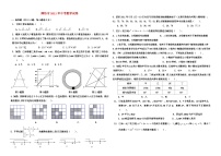 2011年至2018年潍坊市八年中考数学试卷及答案（微信支付）