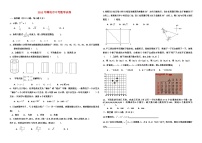 2012年潍坊市中考数学试卷