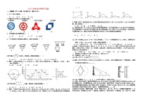 2014年潍坊市中考数学试卷